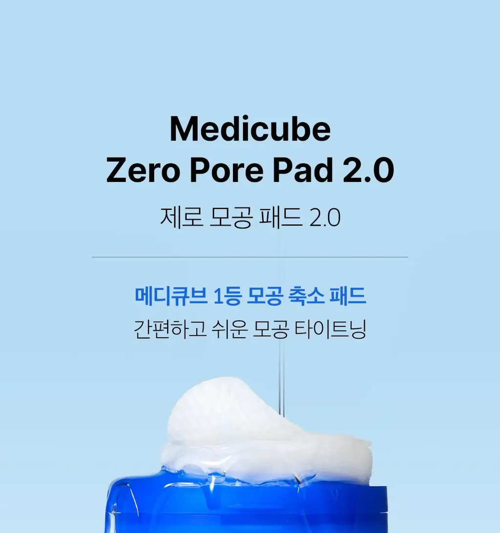 [저자극/모공각질] 메디큐브 제로 모공 패드 마일드 70매 상세페이지 4